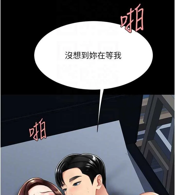 第97話