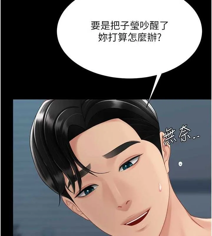 第97話