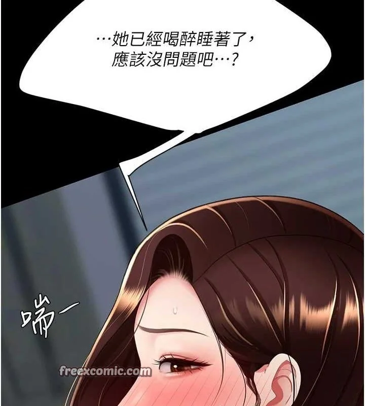 第97話