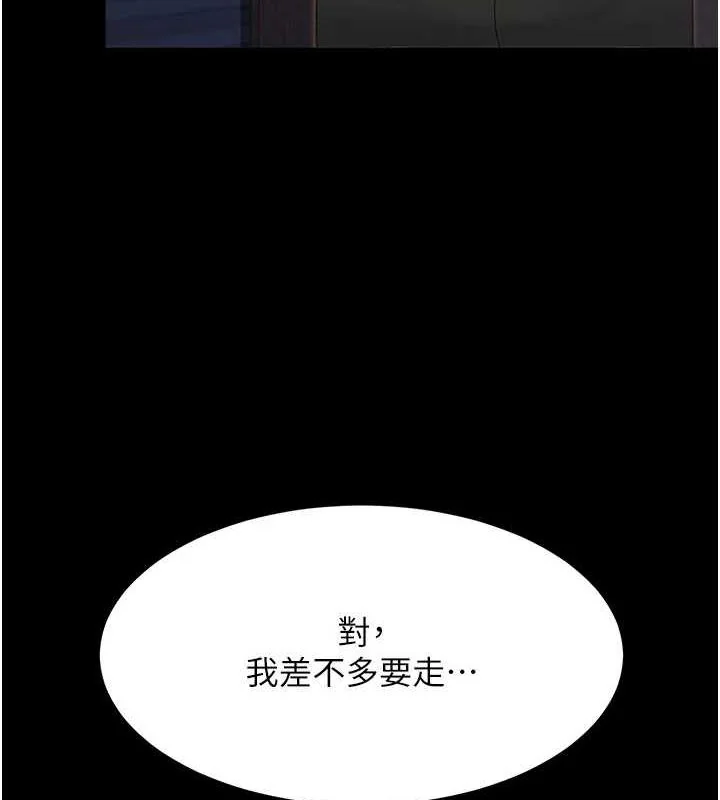 第97話