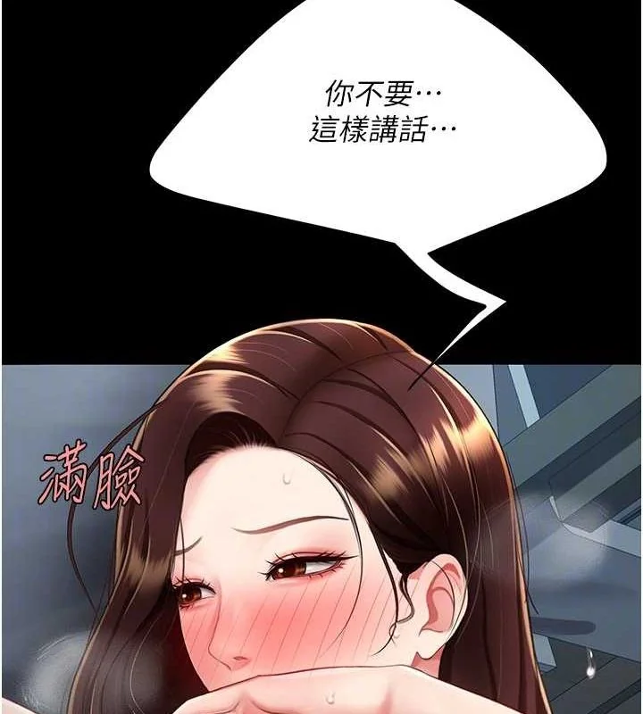 第97話