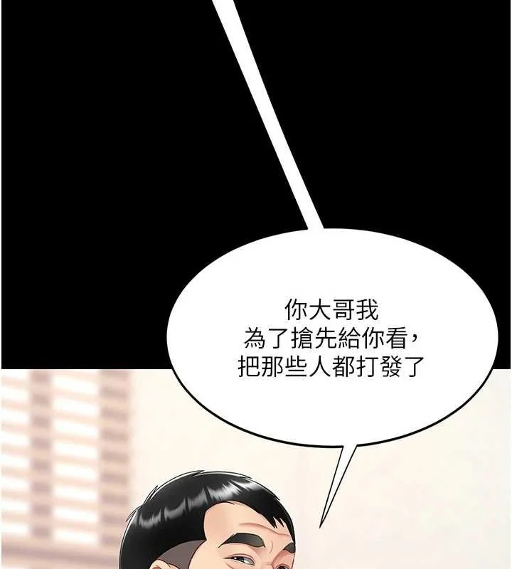 第98話