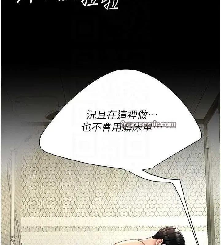 第98話