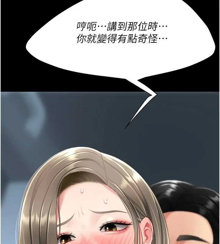 第99話