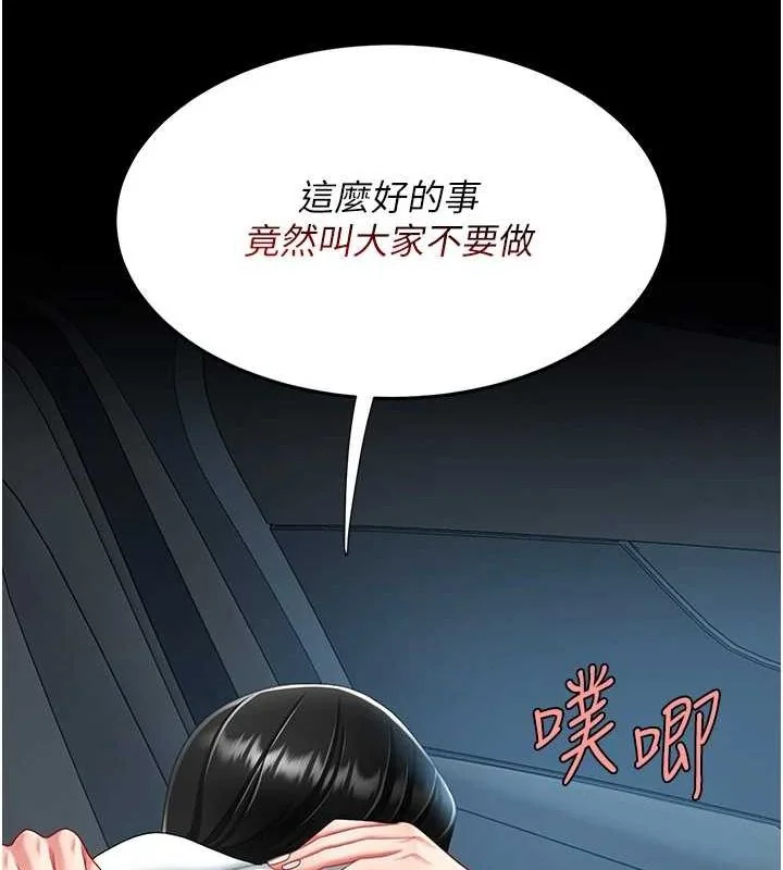 第99話