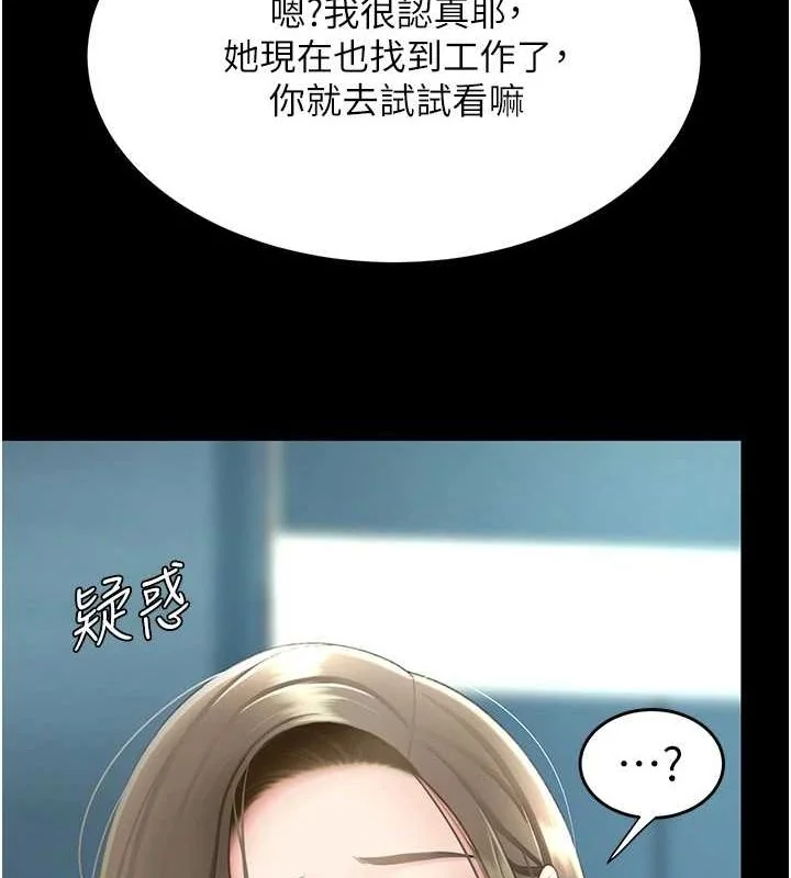 第99話