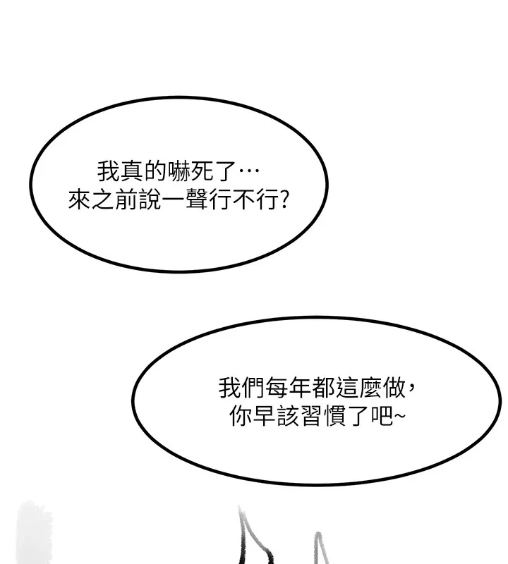 第102話
