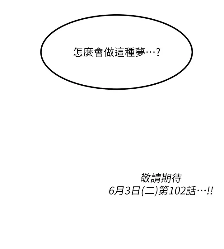 第102話