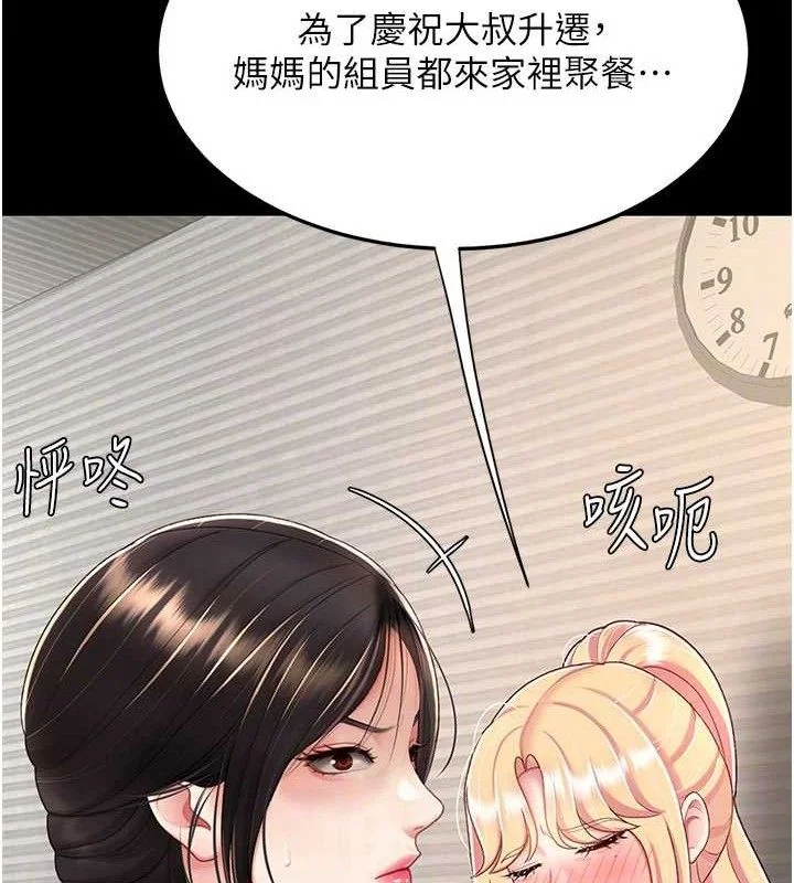 第105話