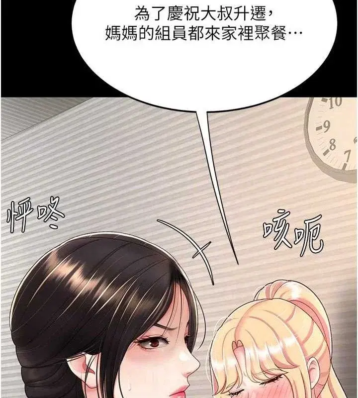 第105話