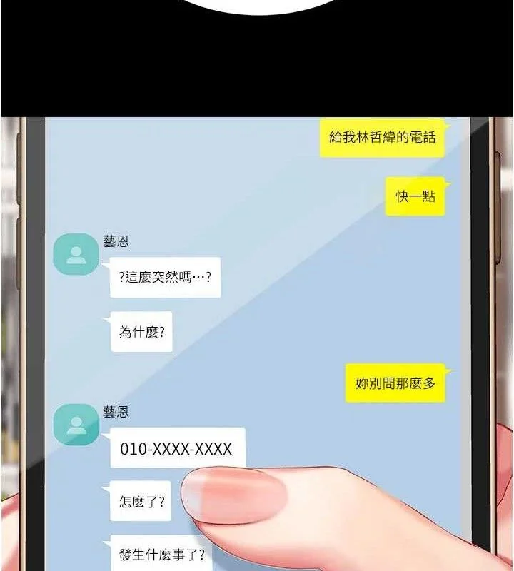 第105話