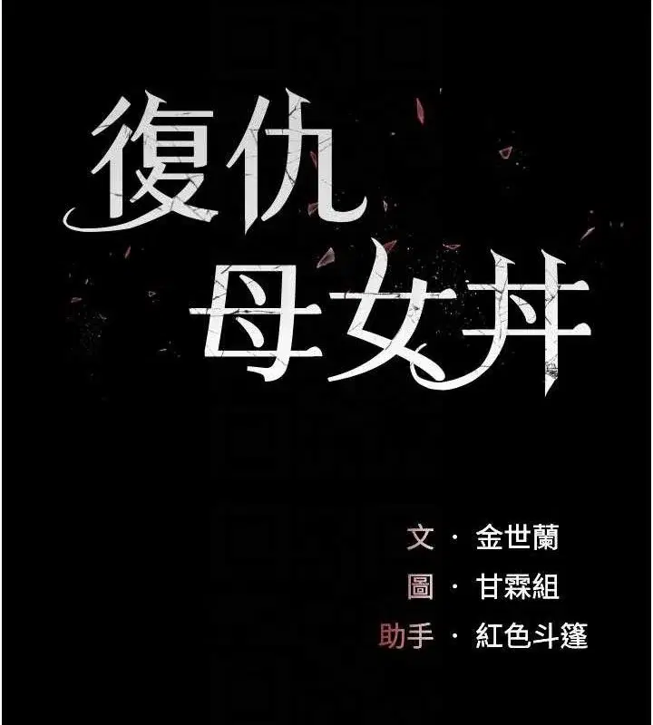 第105話