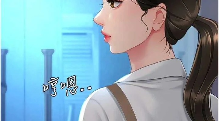 第106話