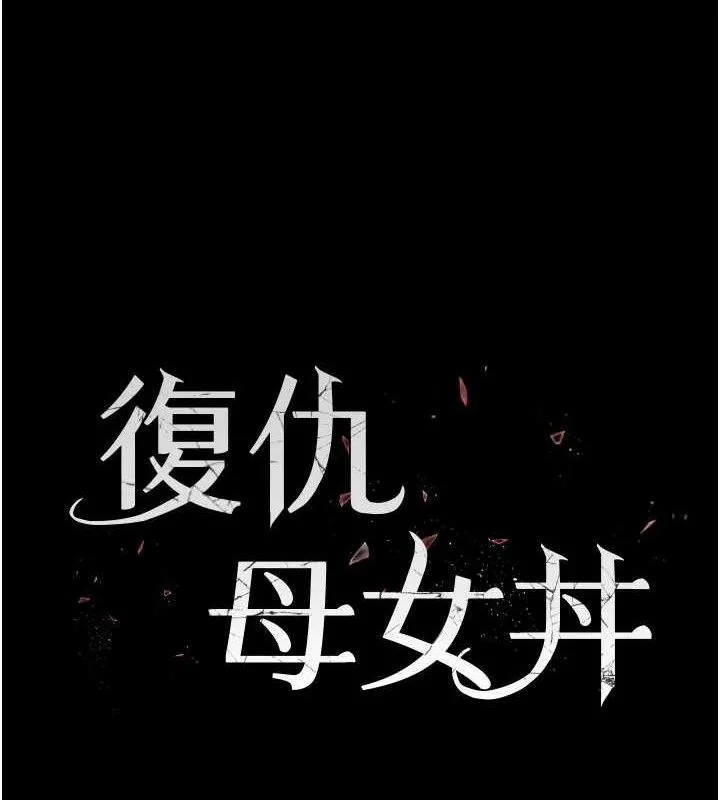 第106話