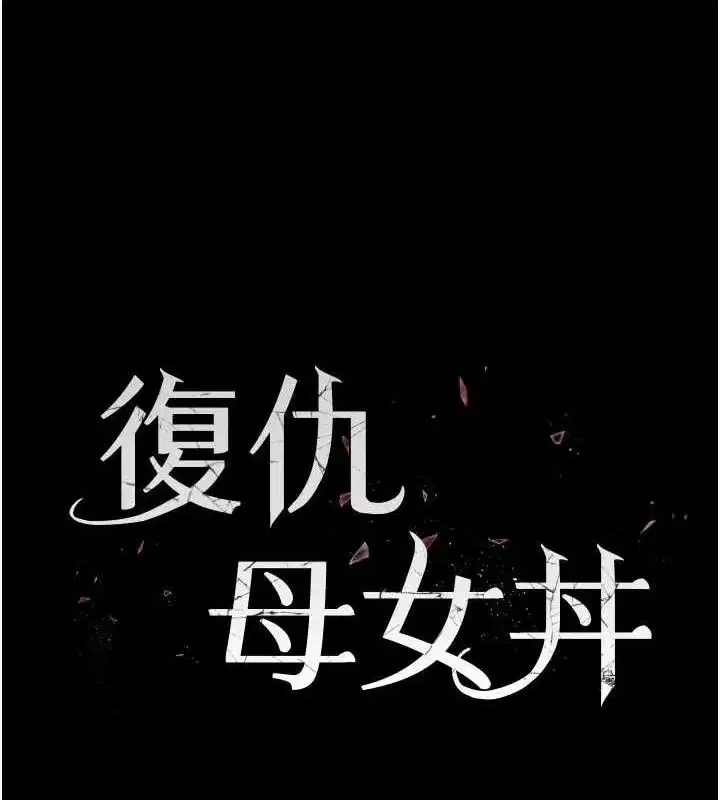 第106話