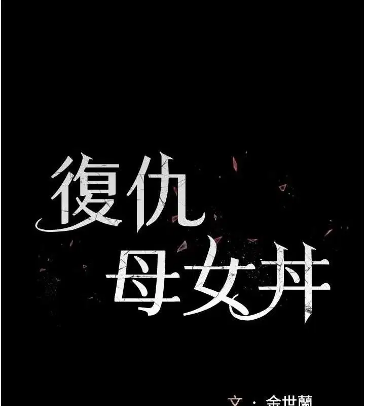 第108話