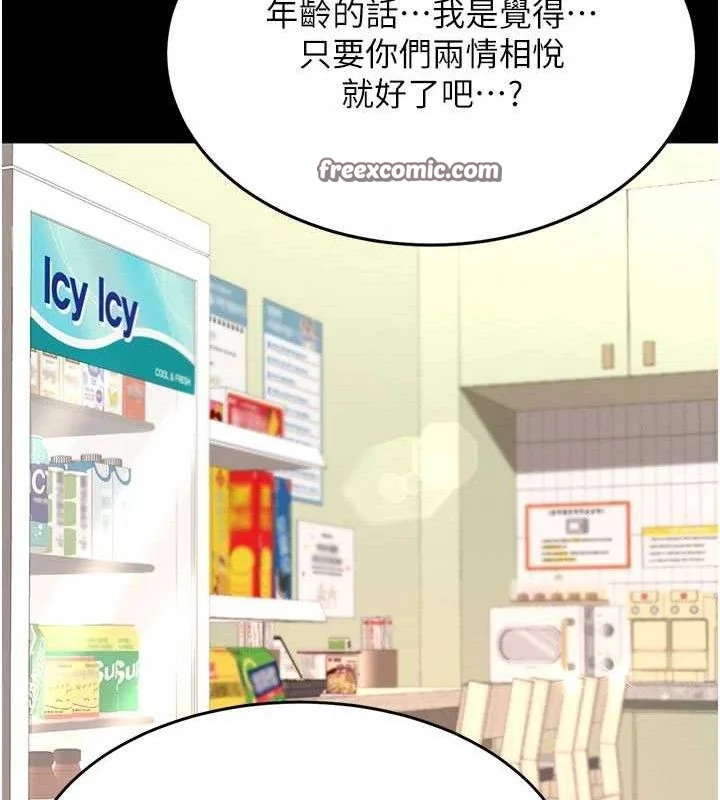 第109話
