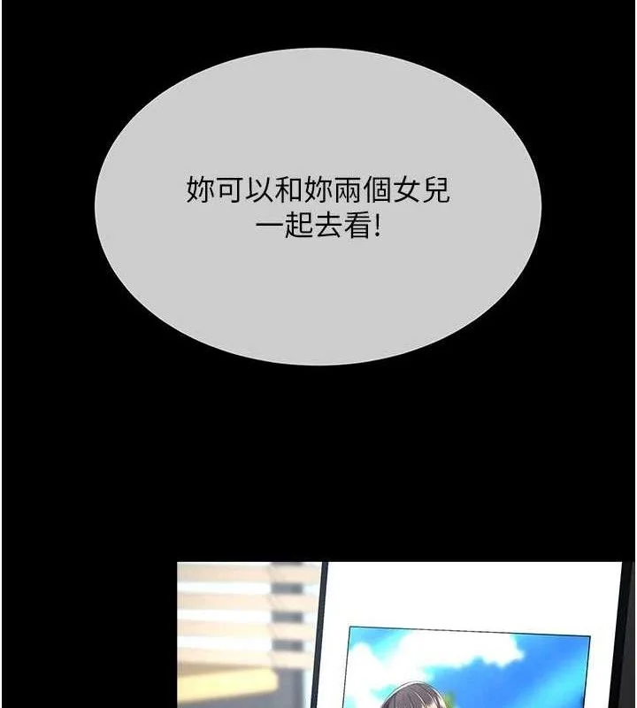 第109話