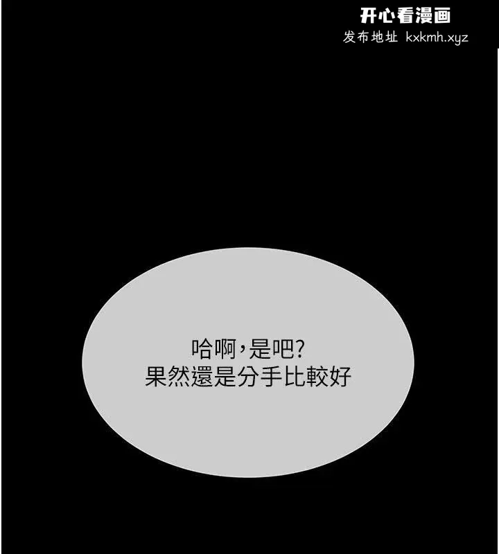 第110話