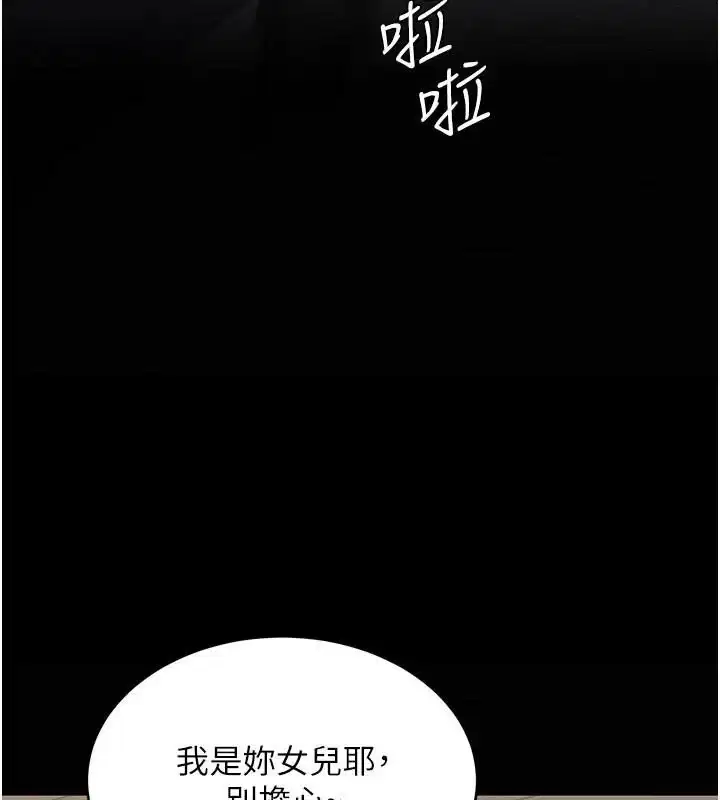 第112話