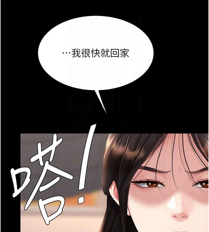 第112話