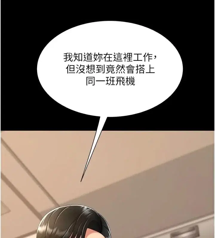 第112話