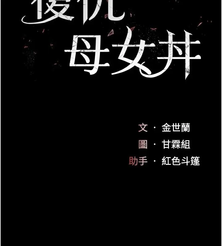 第112話