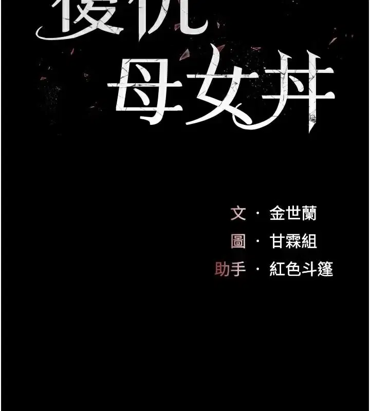第112話