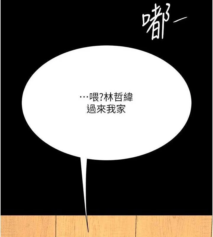 第116話