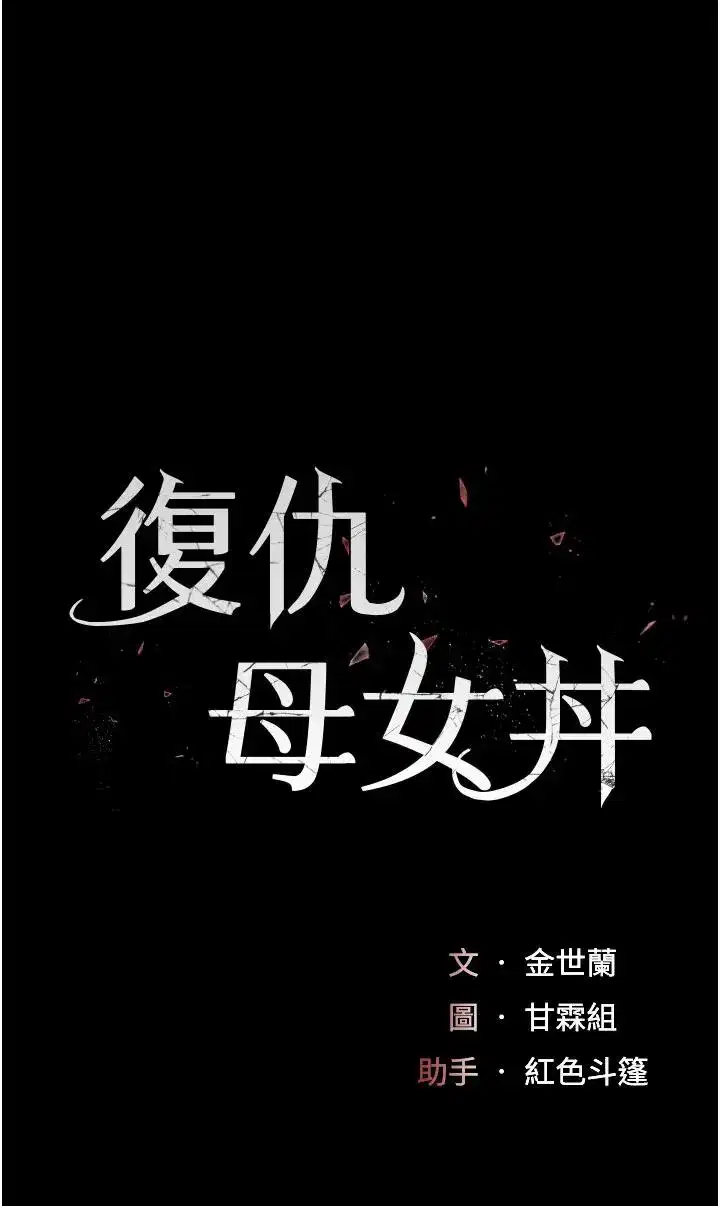 第119話