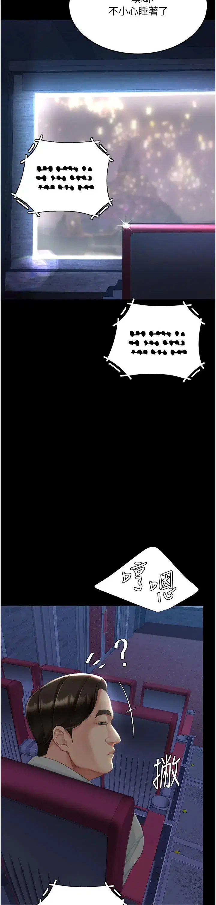 第119話