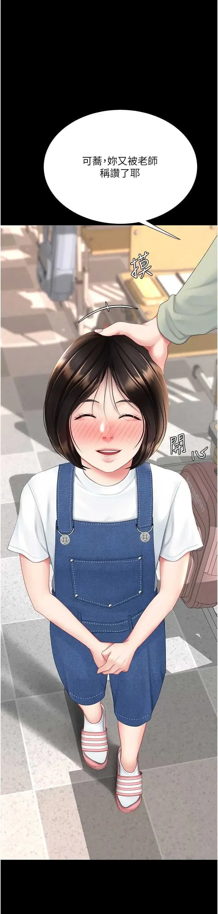 第121話