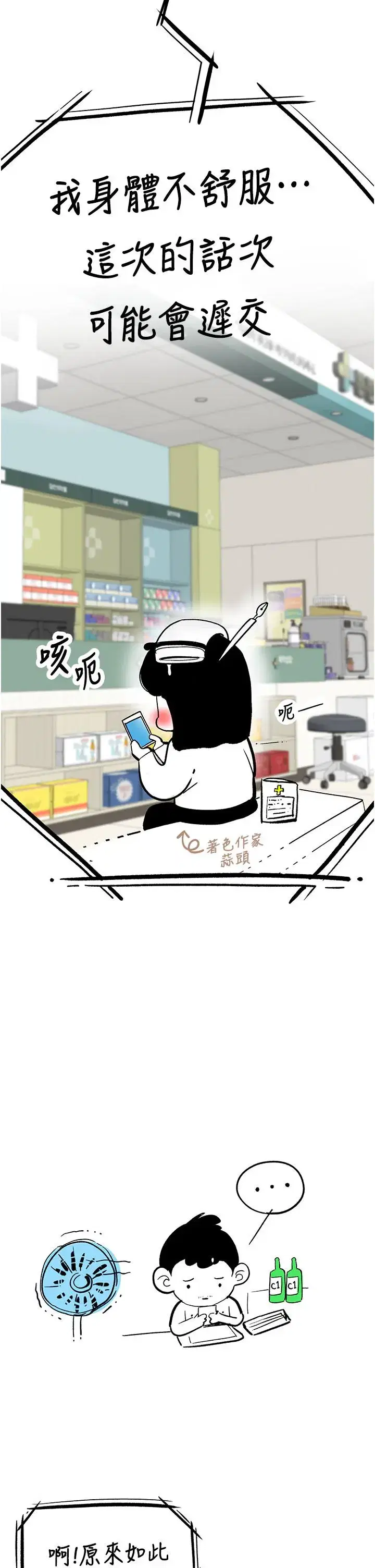 第127話