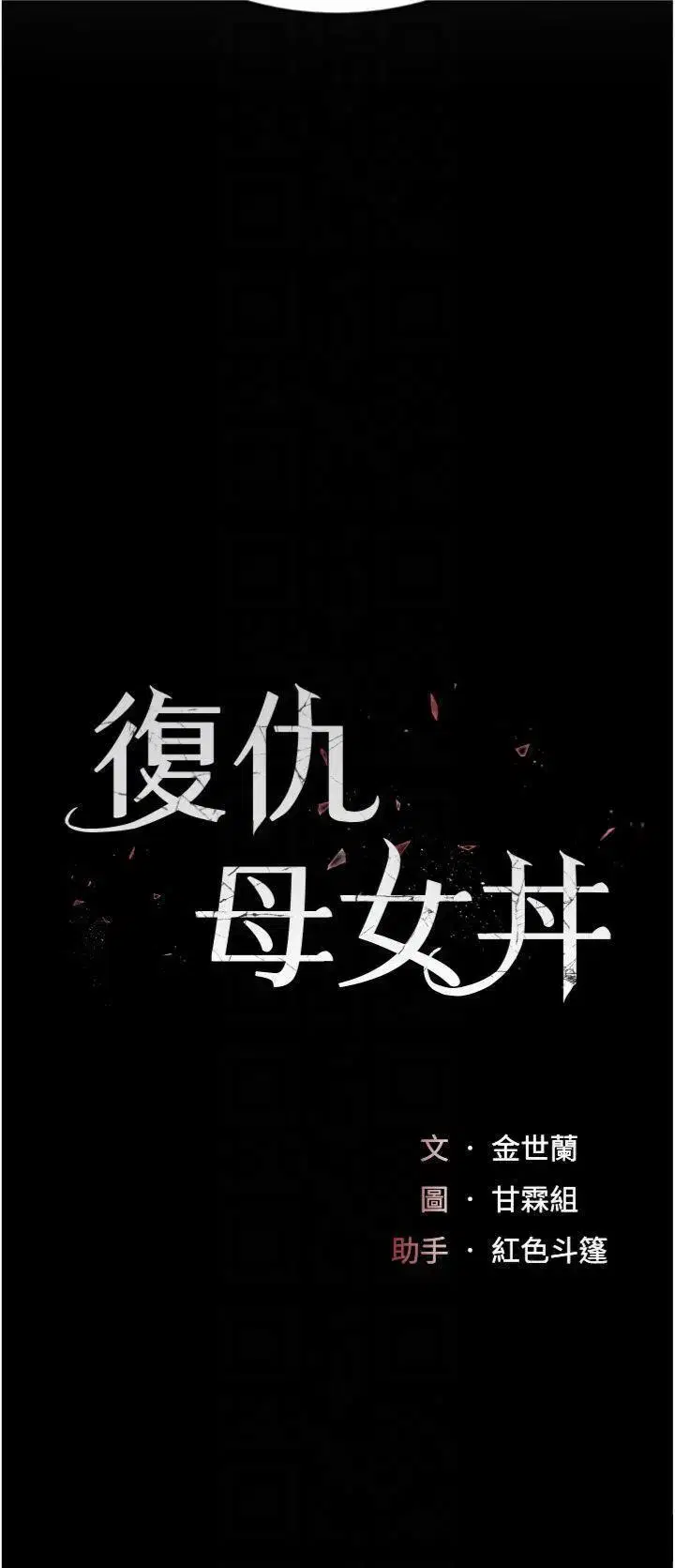 第129話