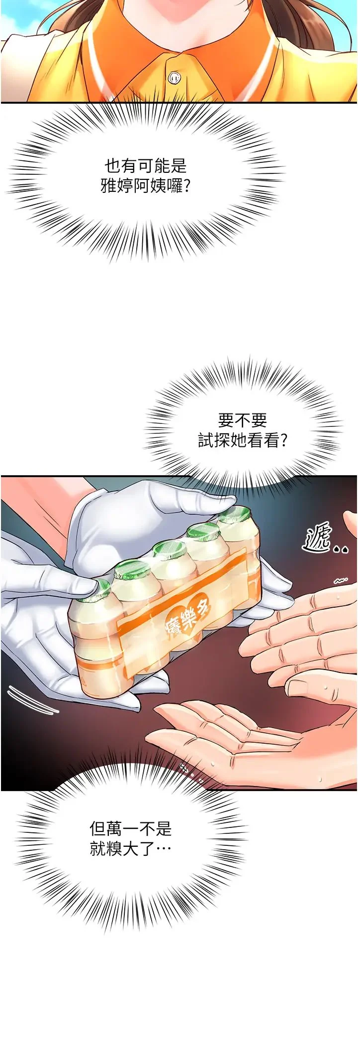 第1話