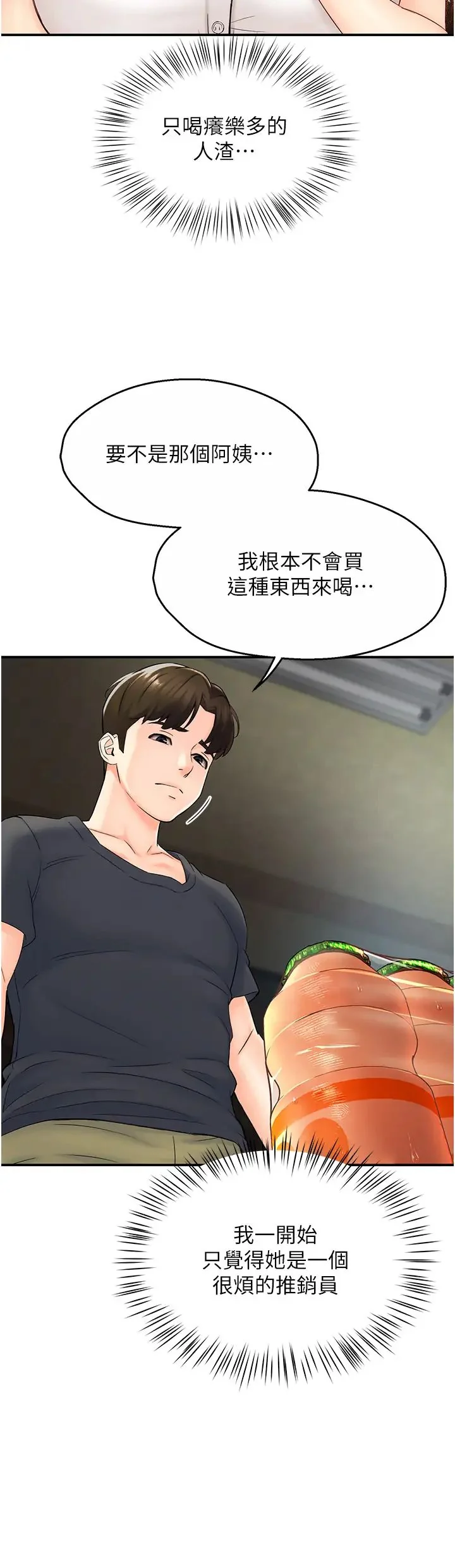 第1話
