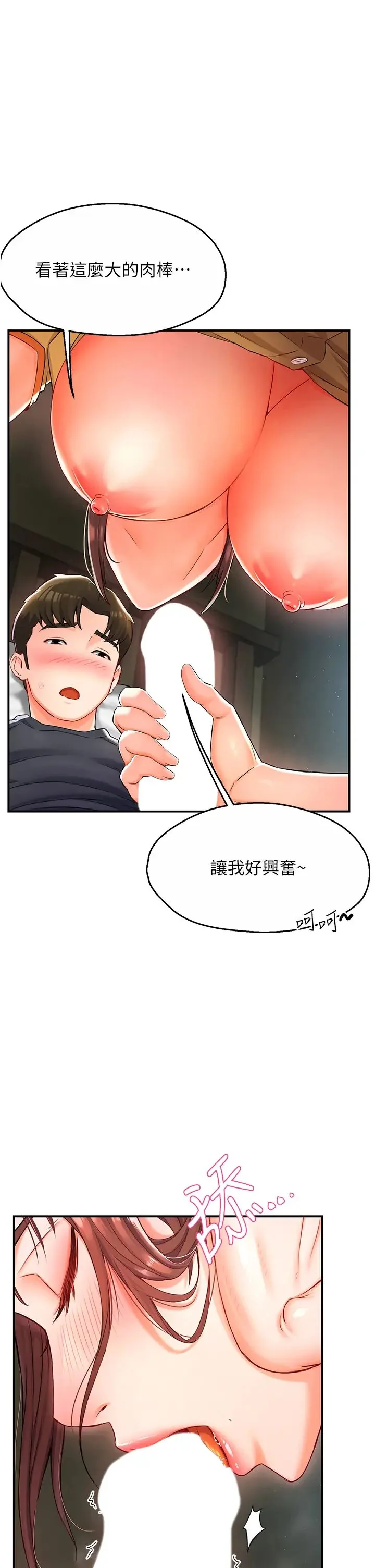 第2話