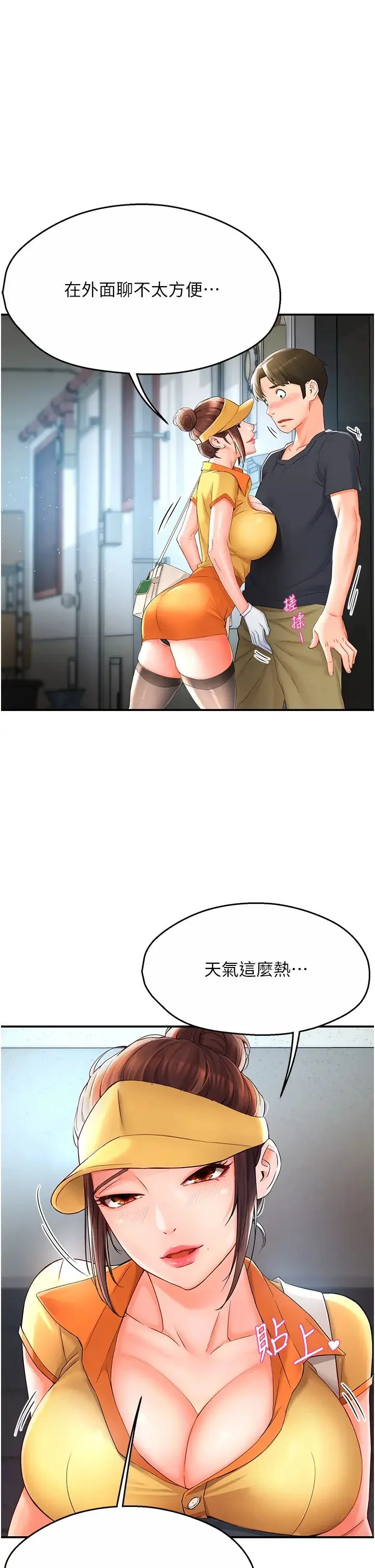第2話