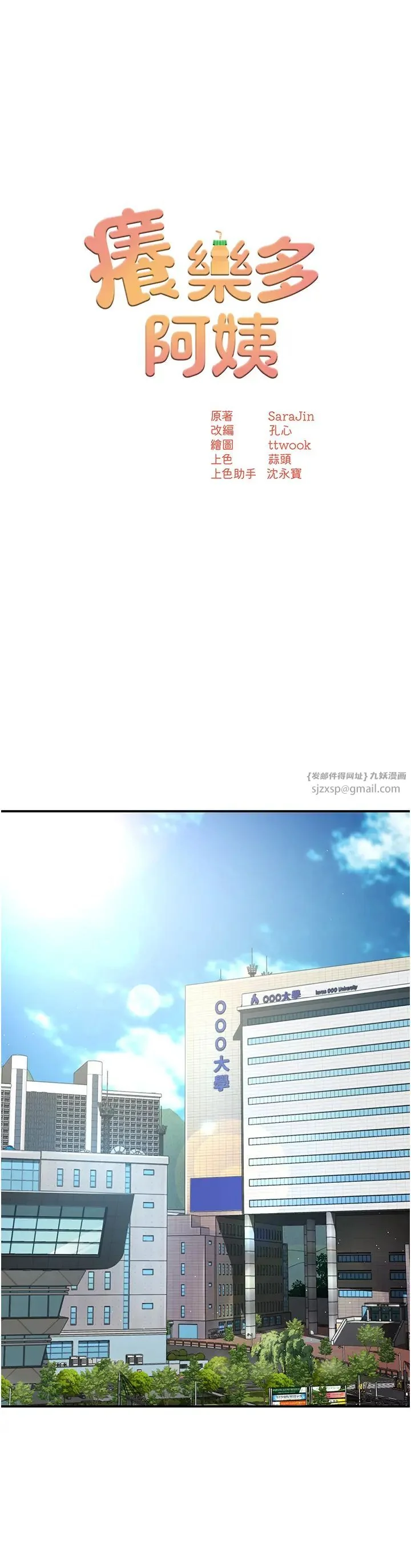 第2話