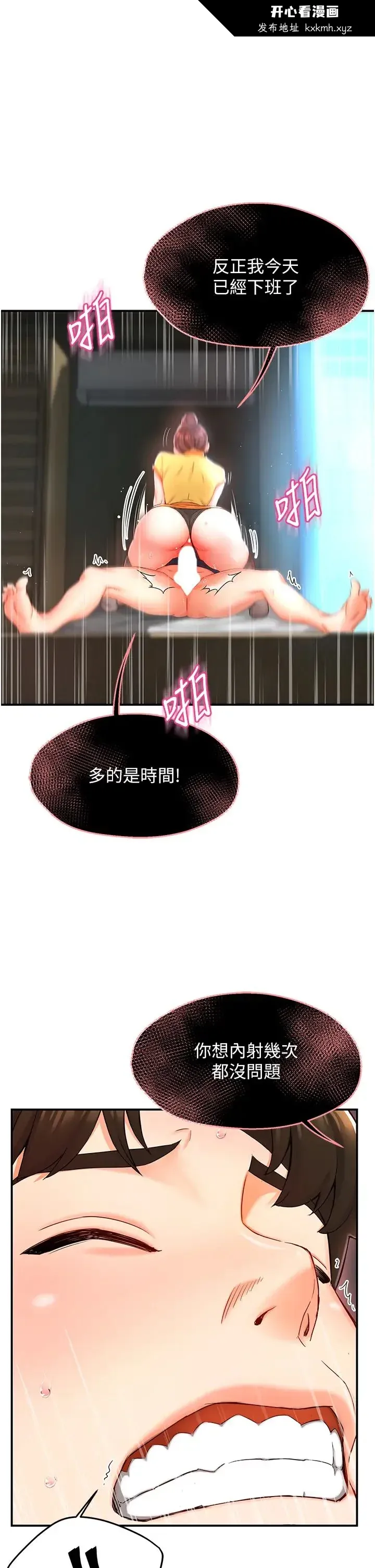 第3話