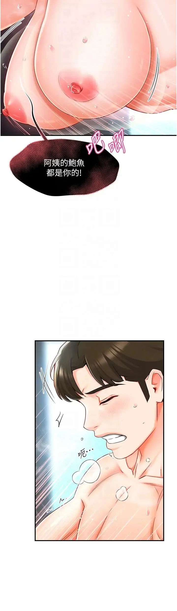 第3話