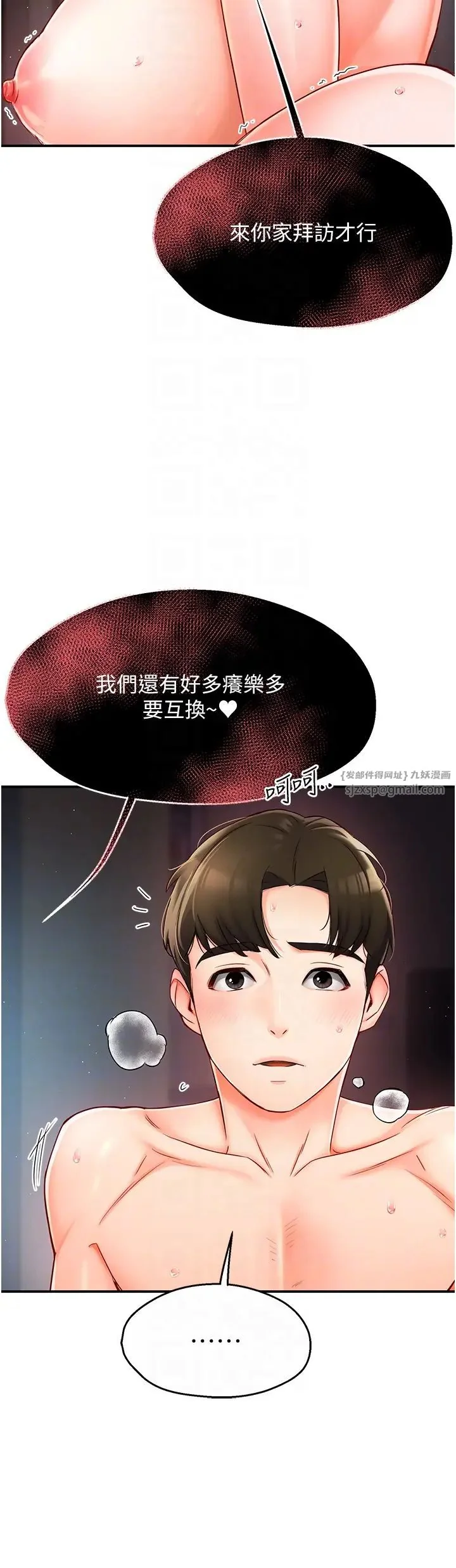 第3話