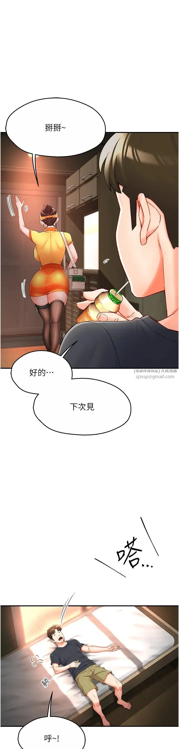 第3話