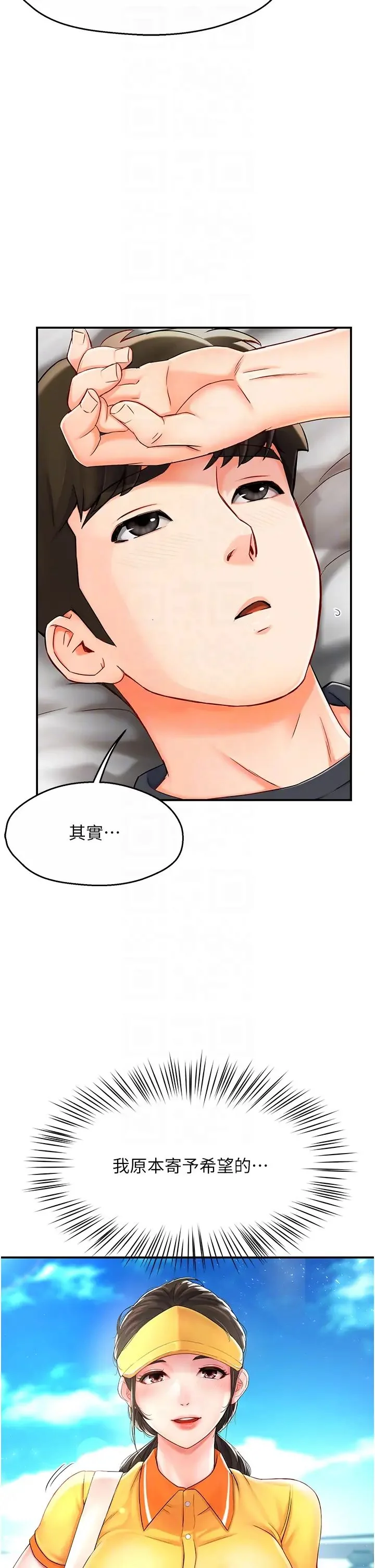 第3話