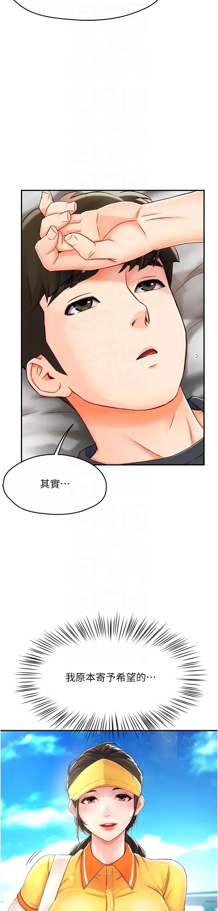 第3話