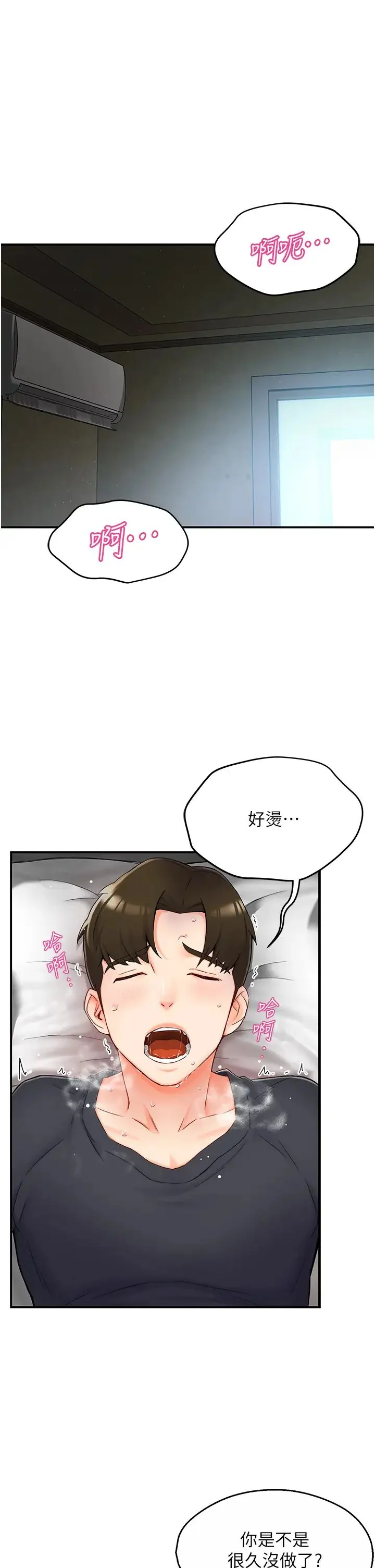 第3話