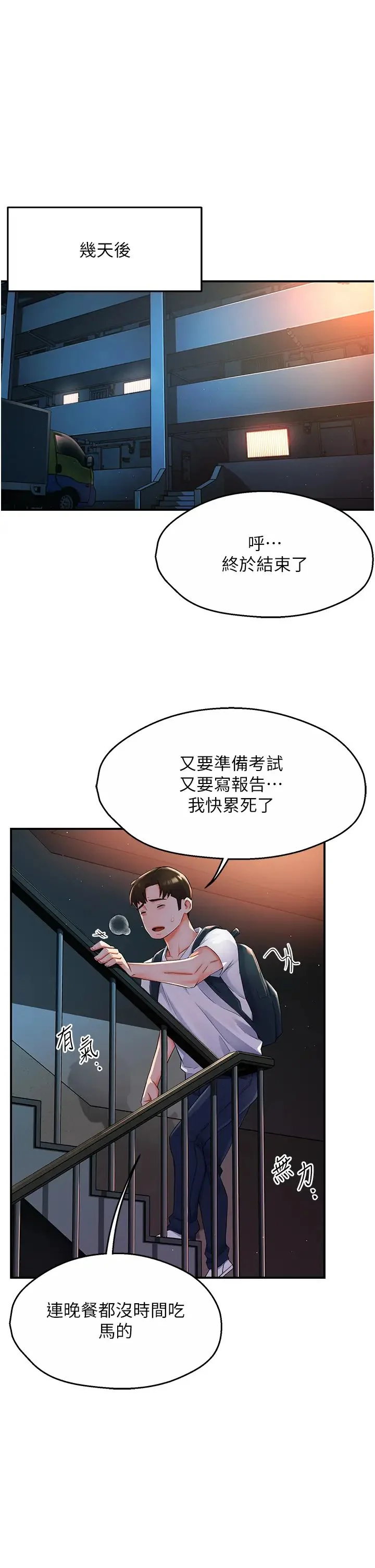 第3話