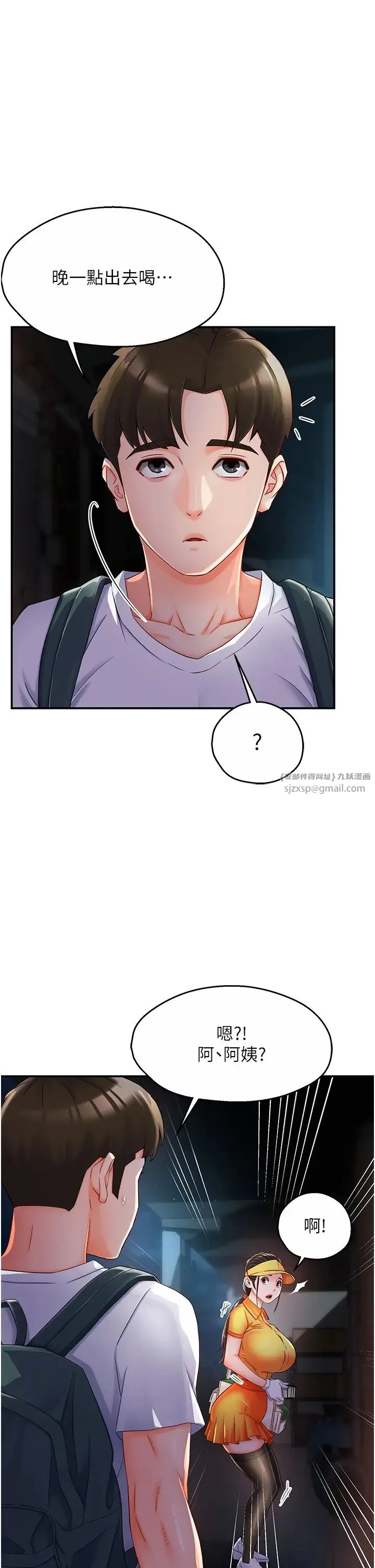 第3話