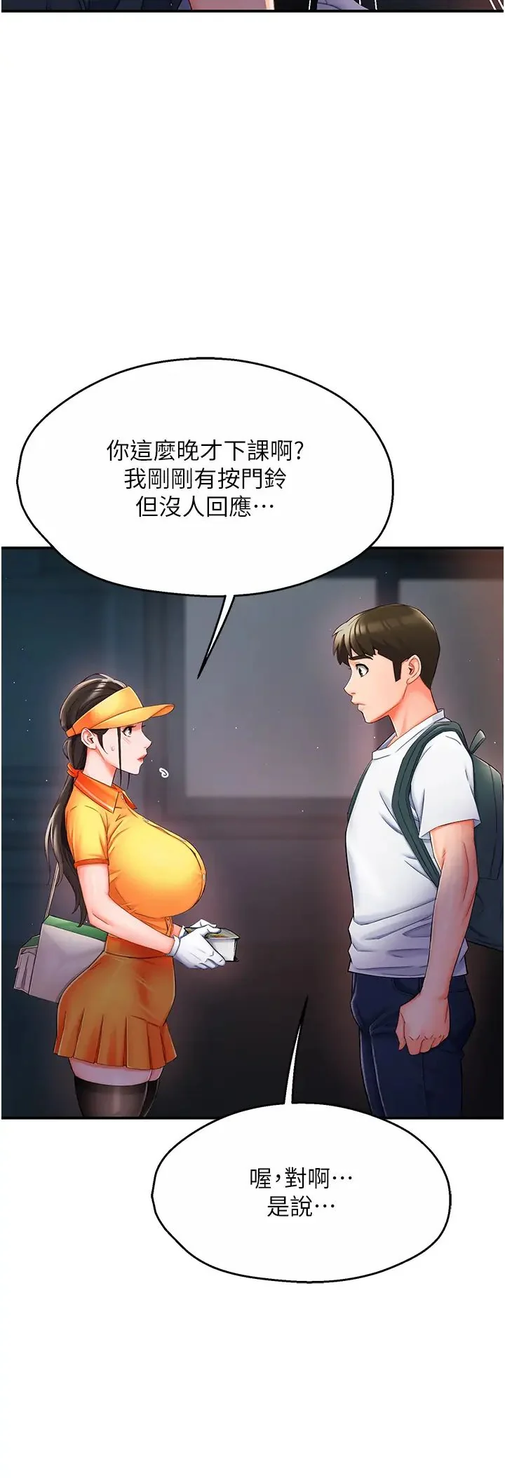第3話