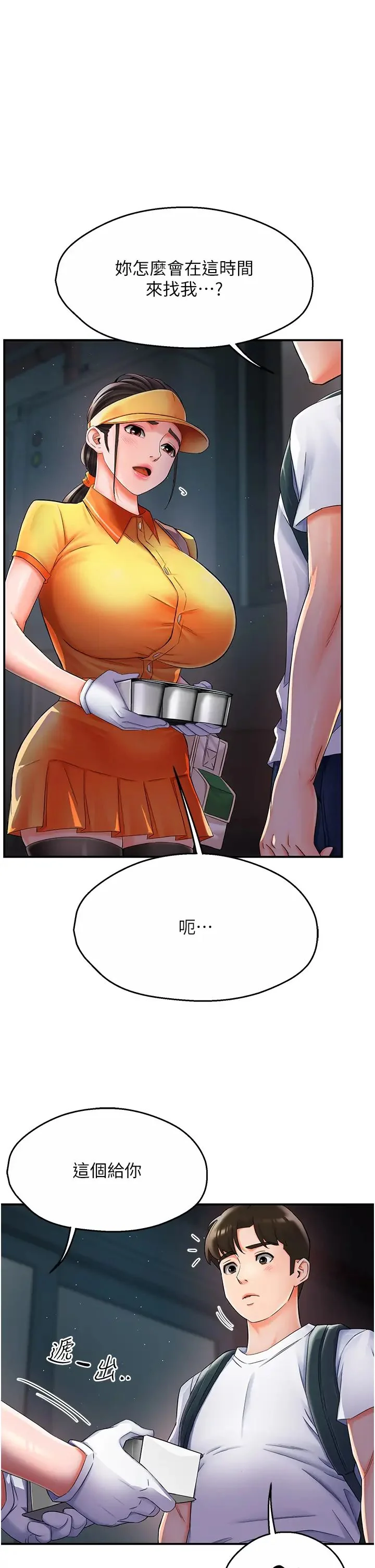 第3話